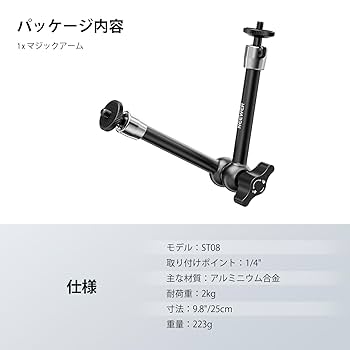 Amazon | NEEWER 25cm マジックアーム 関節式アーム 調整可能